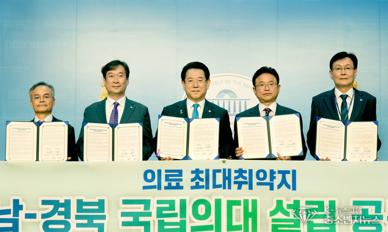 전남-경북 ‘의료 최대 취약지 국립의대 설립’ 대정부 공동건의