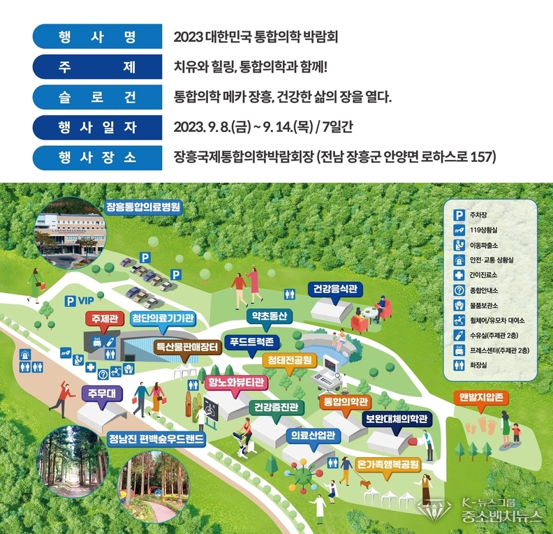  통합 의학 박람회 조감도