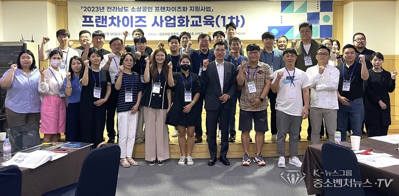 소상공인 프랜차이즈화 지원사업 교육