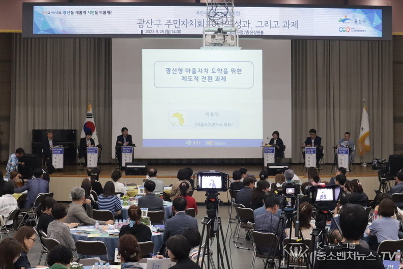 주민자치회 토론회 