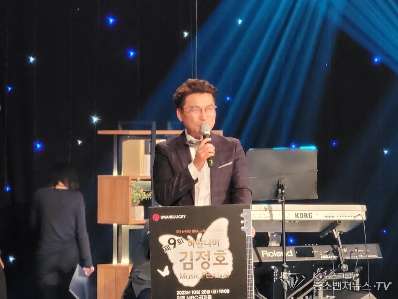 2부 진행 김태일 MC