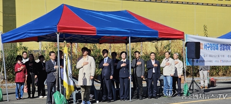 대회 참석한 내외빈 국기에 대한 경례