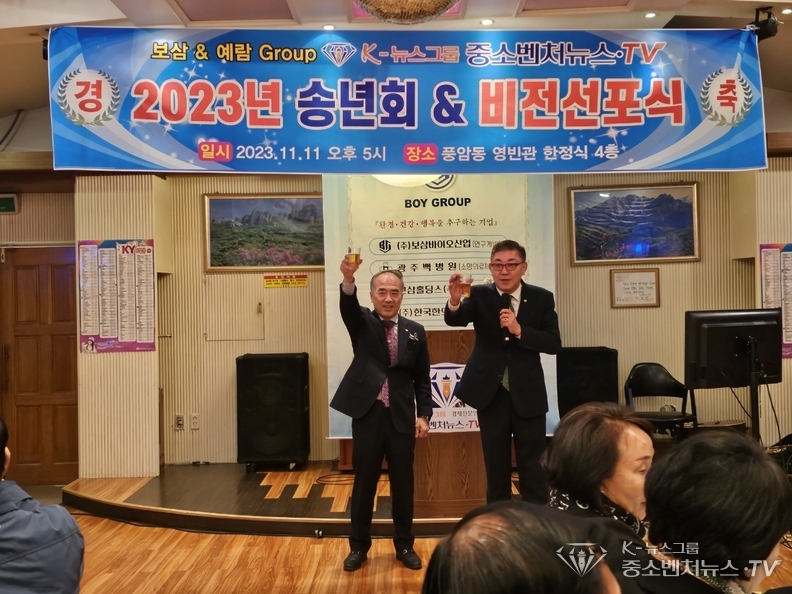 좌측-구일암 발행인, 우측-박철환 회장 축배
