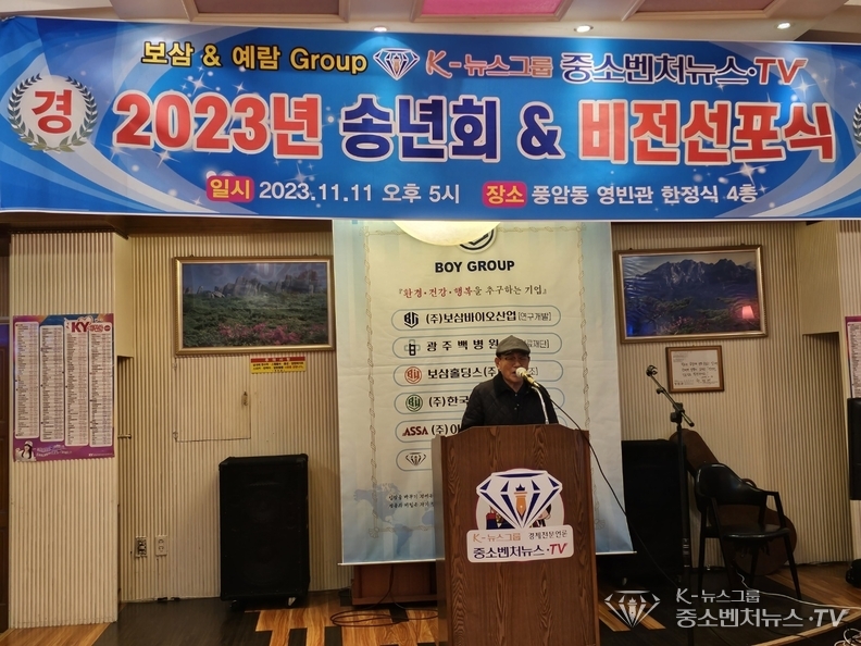 구양술 명예회장 인사말