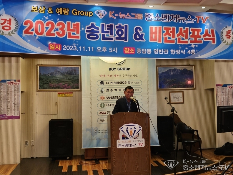 이남상 명예회장 인사말