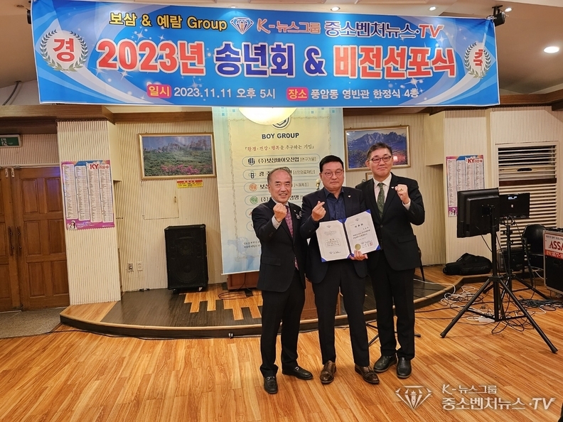 좌측-구일암 발행인, 중앙-조중희 기업지원팀장, 우측-박철환 회장 위촉장 수여식