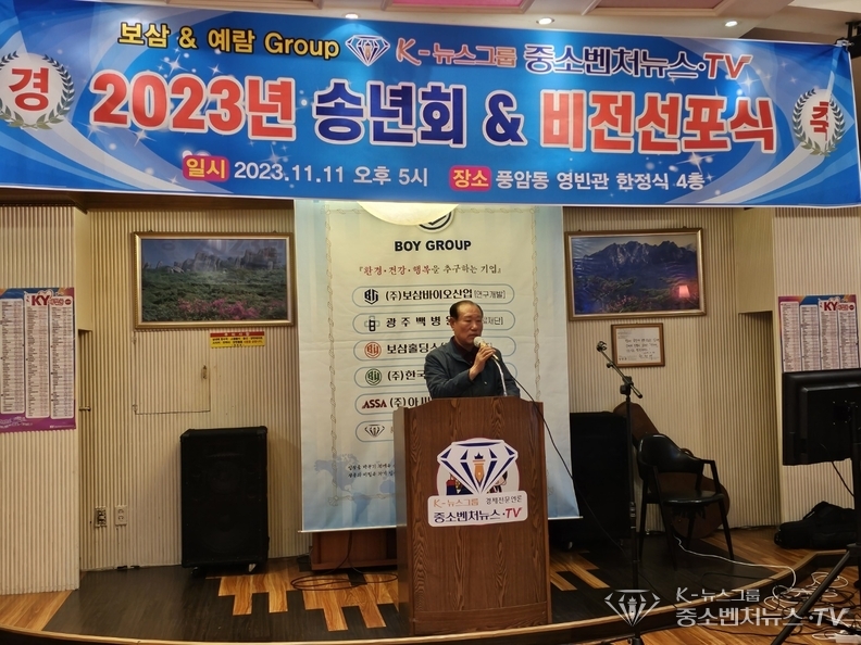 송현 천익출 명예회장 인사말 인사말
