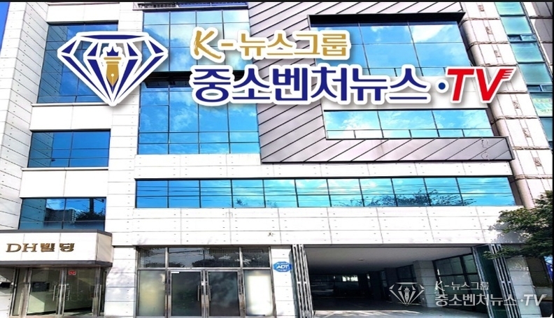 K-뉴스그룹 중소벤처뉴스 사옥