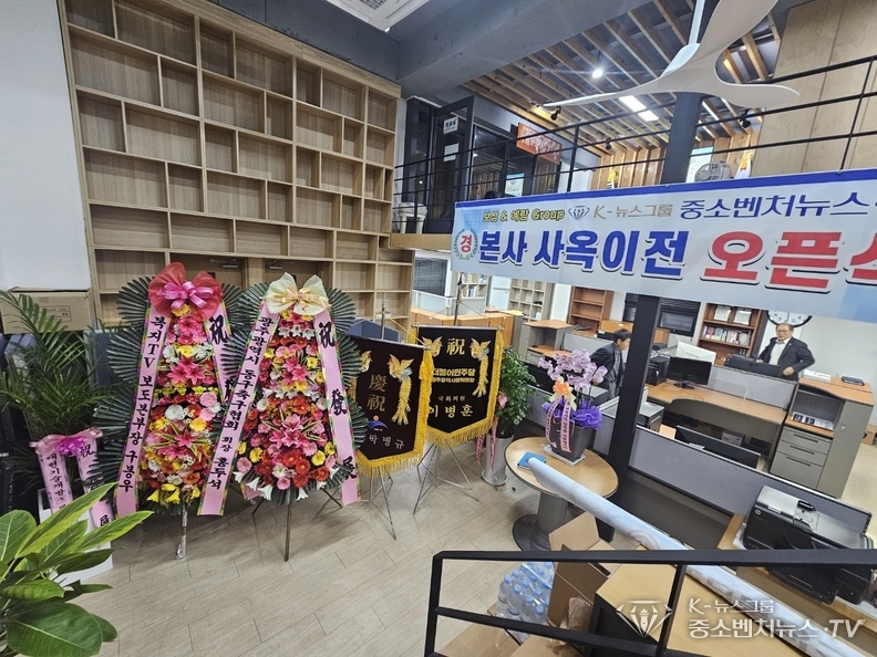K-뉴스그룹 중소벤처뉴스TV
