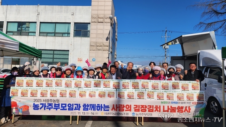 서광주농협(조합장 문병우), 농협내에서 활동중인 농가주부모임(회장 서덕희), 한국우리밀농업협동조합 송현 천익출 조합장 기념촬영