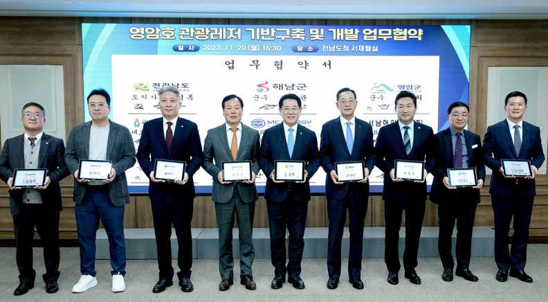 (영암호 관광레저 기반구축 및 개발 업무협약) 김영록 전라남도지사가 20일 도청 서재필실에서 해남군·영암군, 한국농어촌공사, 목포대, 목포해양대 등과 서남해안 복합해양 관광 거점 도시 육성을 위한 ‘영암호 관광레저 기반구축 및 개발’ 업무협약을 하고 있다.