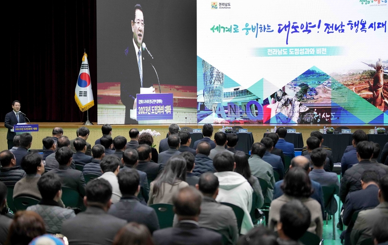 ‘2023 완도군 도민과의 대화’가 24일 완도군 농어민문화체육센터에서 열린 가운데 김영록 전라남도지사가 도정 주요성과 및 글로벌 도정비전을 발표