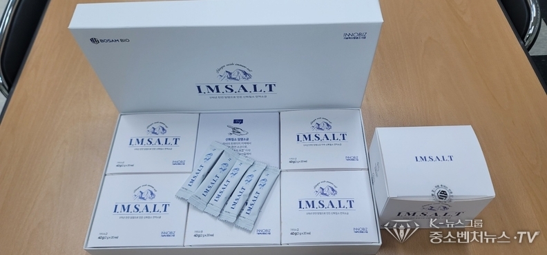 (주)보삼바이오산업 생산하고 있는 솔트 제품