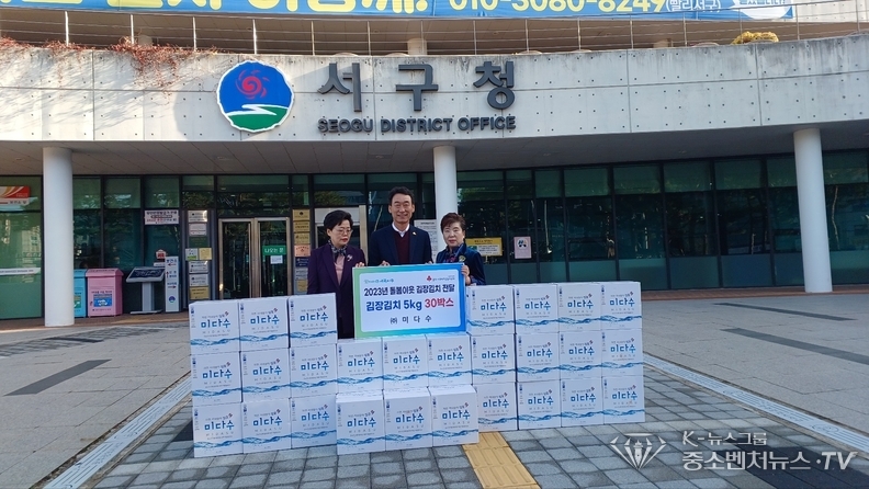 사랑의 김치 전달식 좌측-광주광역시 서구청 이혜경 복지국장, 중앙-김용수 미다수회장, 우측-회원사 대표