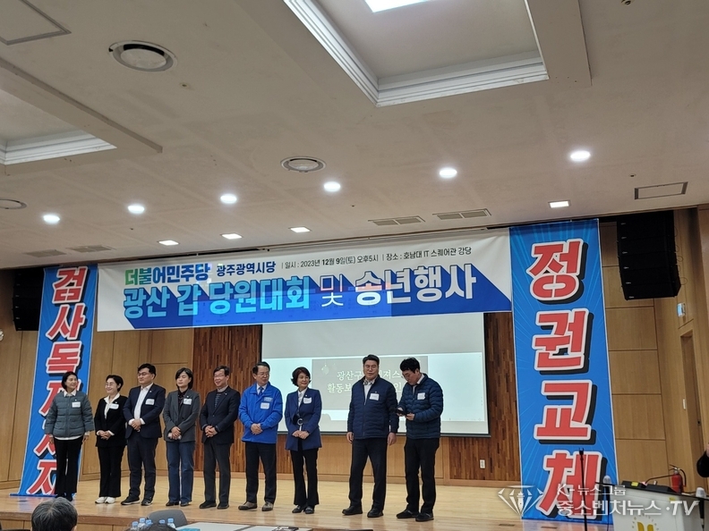 이용빈 국회의원과 박병규 구청장과 광산구 의원들과 참석자들에게 인사말