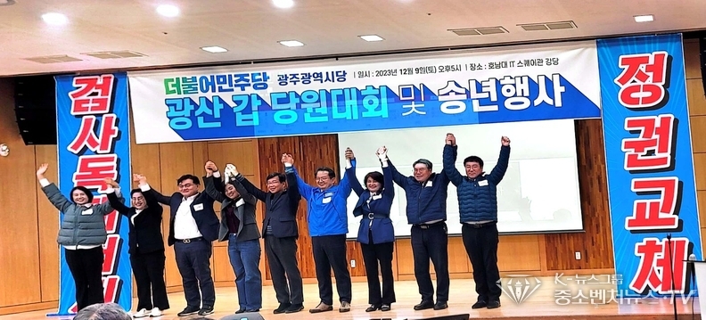 이용빈 국회의원과 박병규 구청장과 광산구 의원들과 참석자들에게 감사인사