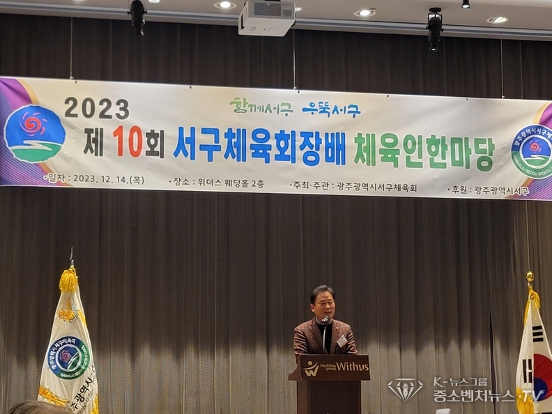 더불어민주당 광주 서구갑 송갑석 국회의원 인사말