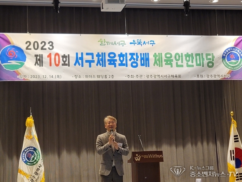 김이강 광주 서구청장 인사말