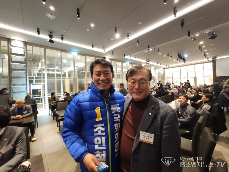 좌측-조인철 22대 총선 출마 할 후보, 우측-본 언론사 이일범 중소기업지원 단장과 함께 하였다