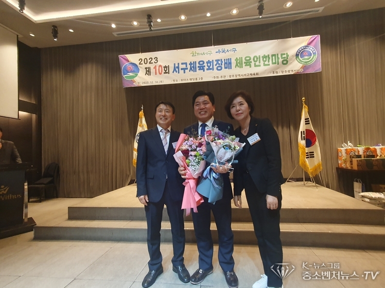 좌측-광주 서구체육회 정천규 회장 서구의회 전승일 의원에게 감사패 증정, 중앙- 전승일 서구의회 의원, 우측-이승희 부회장