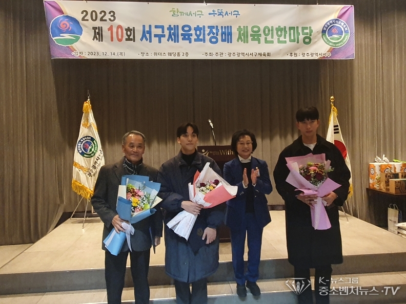 광주 서구의회 의장 표창을 수상한 수상자들