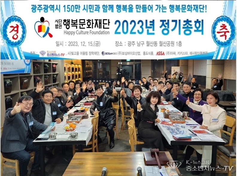 2023년도 정기총회 단체 기념촬영