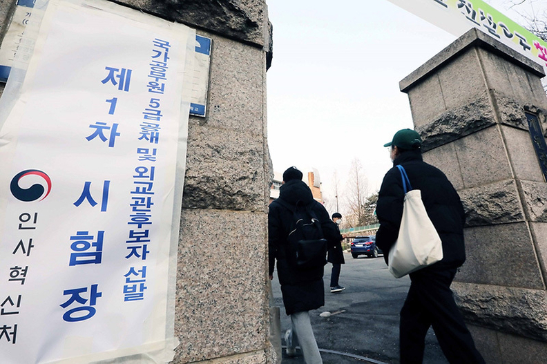 국가공무원 5급 공채 및 외교관 후보자 선발 제1차 시험이 치러진 2023년 3월 4일 서울 강남구의 한 시험장으로 수험생들이 들어가고 있다.(사진=인사혁신처)