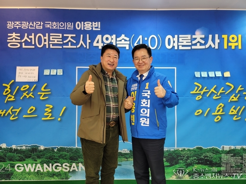 좌측-광주 광산구 소상공인연합회 오방용 회장, 우측-더불어민주당 광주 광산갑 이용빈 국회의원