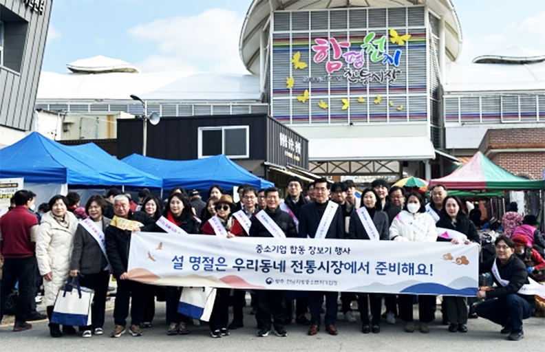 광주·전남지방중소벤처기업청은 7일 함평천지전통시장에서 설 명절맞이 전통시장 장보기와 소비 촉진 캠페인을 가졌다.(사진제공=광주전남지방중소벤처기업청)