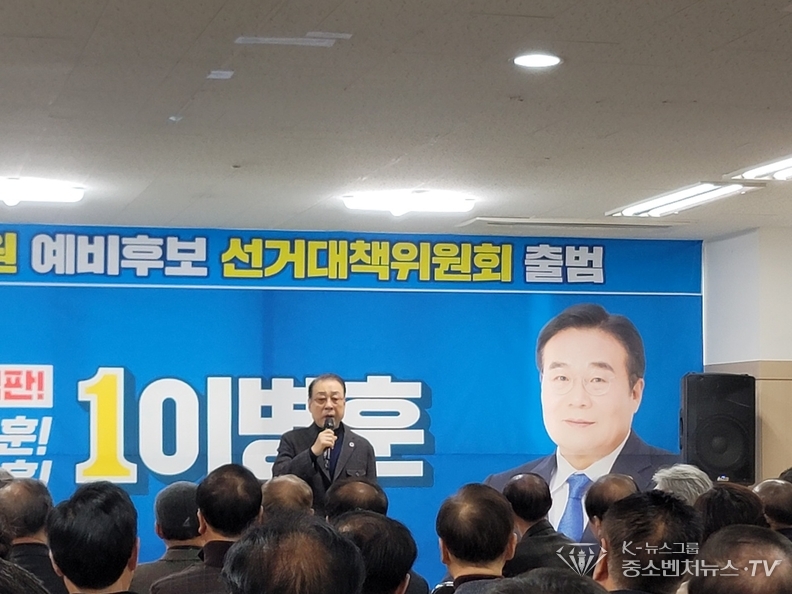 광주광역시 동구 더불어민주당 이병훈(광주 동남을) 선거대책본부 출범식 오주 회장