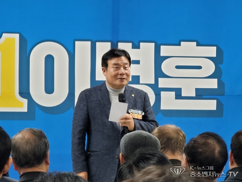 광주광역시 동구 더불어민주당 이병훈(광주 동남을) 선거대책본부 출범식 인사말