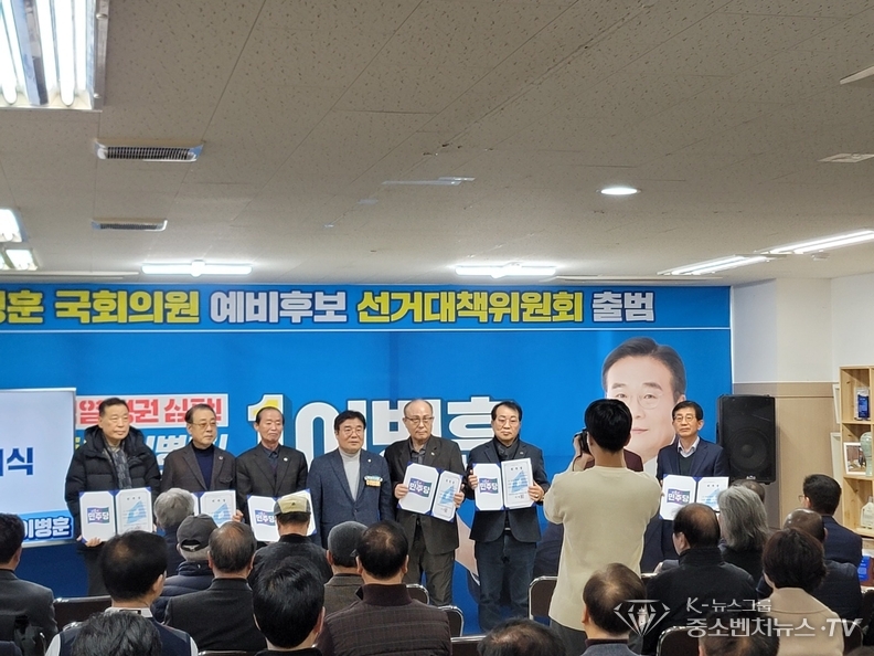 광주광역시 동구 더불어민주당 이병훈(광주 동남을) 선거대책본부 출범식 임명장 수여식