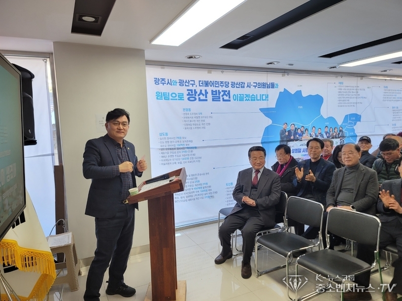 더불어민주당 광주 광산갑 이용빈 국회의원 선거사무소 행사를 진행하고 있는 공병철 광주 광산구 의원