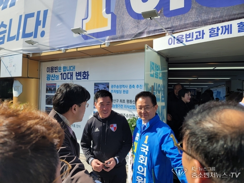 더불어민주당 광주 광산갑 이용빈 국회의원과 지역유권자들과 함께