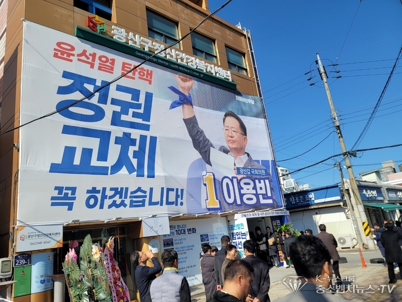 더불어민주당 광주 광산갑 이용빈 국회의원 선거사무소 