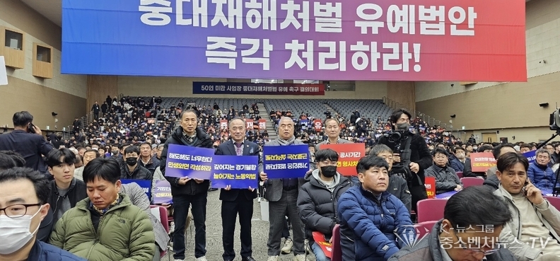 광주광역시 소상공인연합회 이기성 회장과 5개 지부장들이 중대재해처벌법 유예 광주 결의대회에서 피켓시위를 하고 있다.