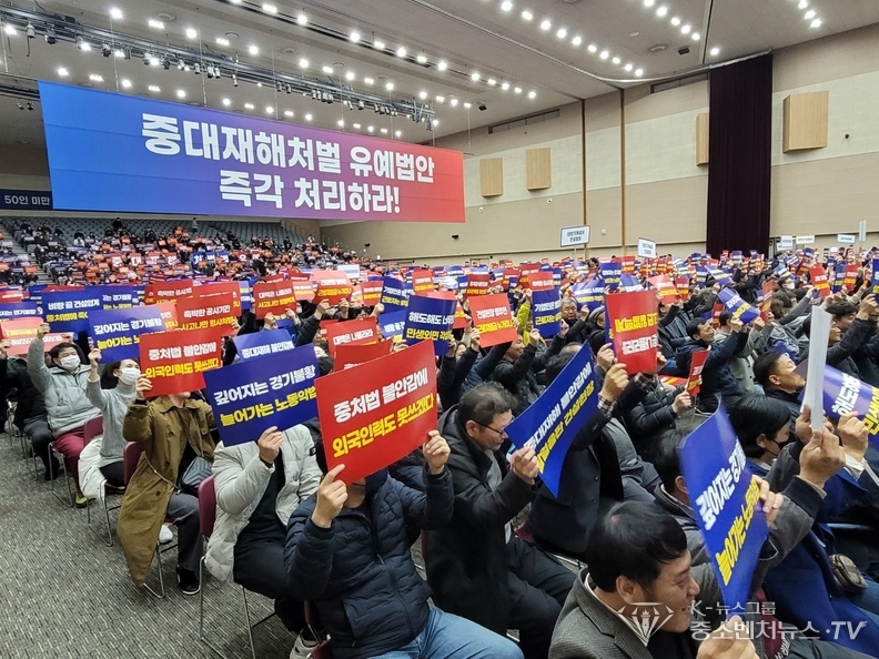  19일 5천여명의 중소기업인이 참여한 가운데 김대중컨벤션센터에서 중대재해처벌법 적용 유예를 촉구하고 있다.