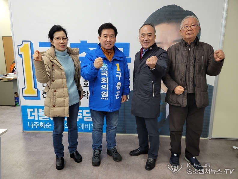 좌측-구유정 종친, 구충곤 예비후보, 구일암 본 언론사 발행인, 우측-구희철 종친