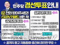 김원희 예비후보측 투표 안내 모바일 카드