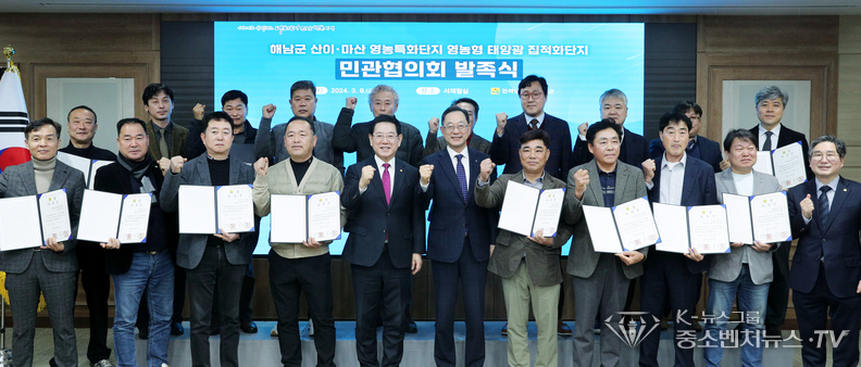 김영록 전라남도지사가 8일 도청 서재필실에서 열린 ‘해남 산이 태양광 집적화단지 민관협의회 발족식’에서 참석자들과 기념촬영을 하고 있다.