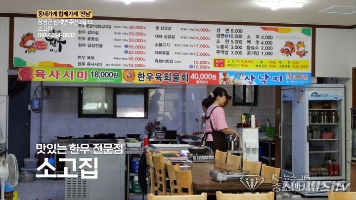 전남 소상공인 무료 홍보영상. (사진제공=전남도청)