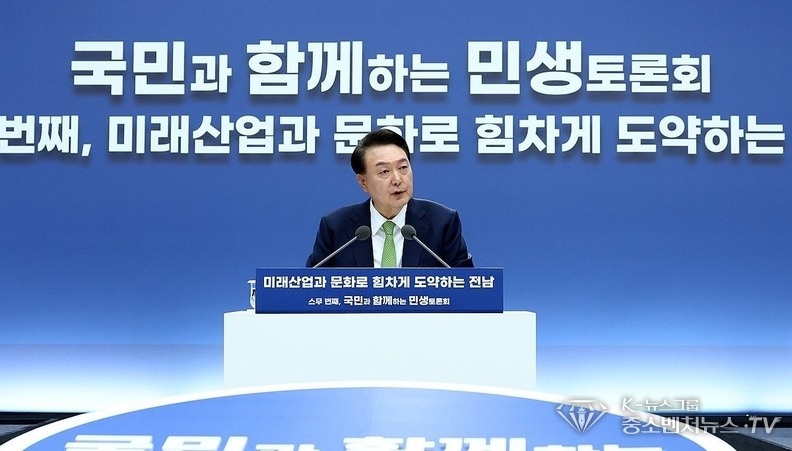 14일 전남도청에서 열린 제20차 국민과 함께하는 민생토론회에서 윤석열 대통령이 발언하고있다. <사진제공=전남도>