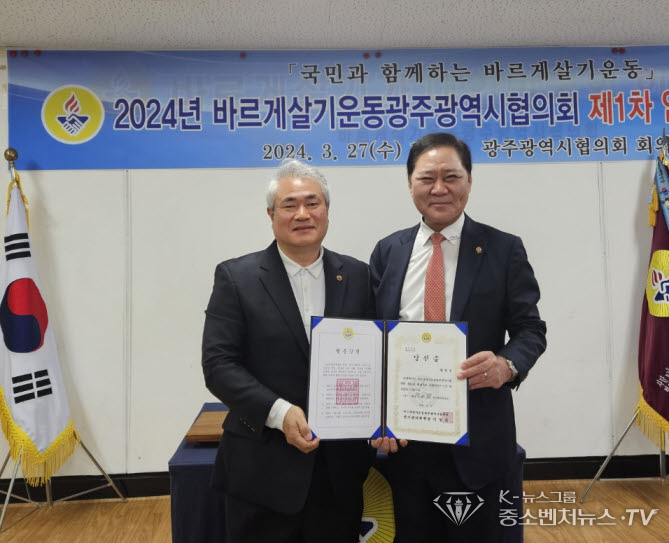 좌측-제14대 이석우 회장, 우측-구제길 12대, 13대 이임 회장 