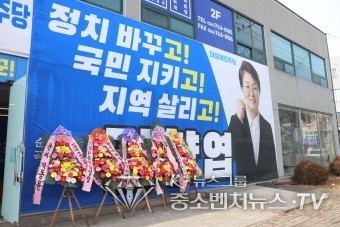권향엽 후보 선거사무소 