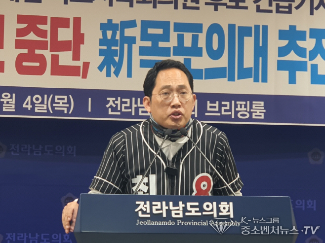 최대집 소나무당 목포시 후보가 4일 전남도의회에서 긴급기자회견을 통해 전남도의 의대 공모 방식 중단과 신 목포의대 추진을 약속하는 기자회견을 하고 있다.