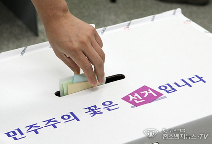 사진-중앙선거관리위원회 제공