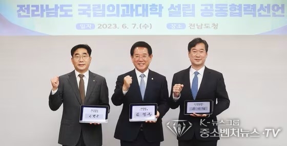 김영록 전라남도지사(가운데)와 송하철 목포대 총장(우측), 이병운 순천대 총장(좌측)이 지난 7일 오전 도청 접견실에서 전라남도 국립의과대학 설립을 위한 공동협력선언문을 발표했다.
