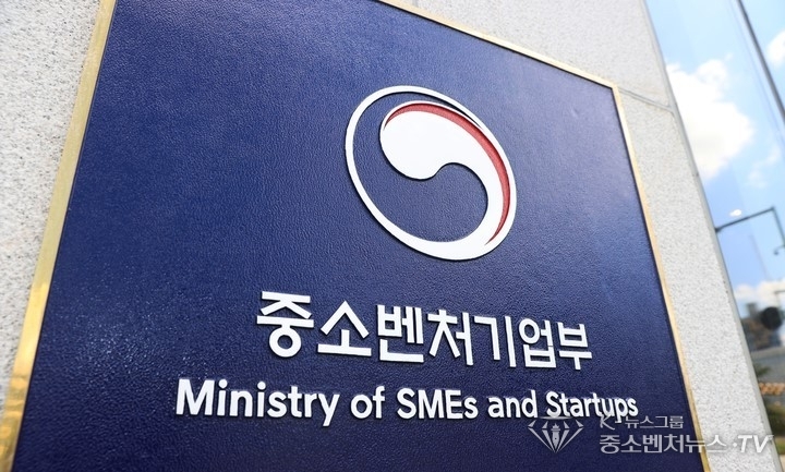 중소벤처기업부 현판.
