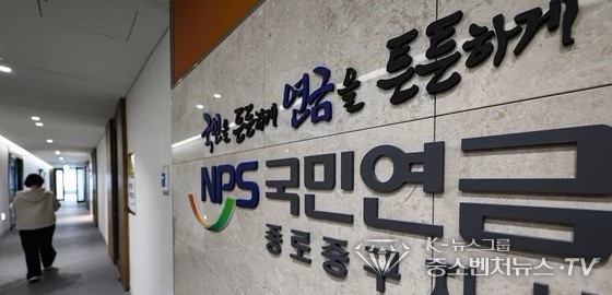 국민연금 종로 중구지사 