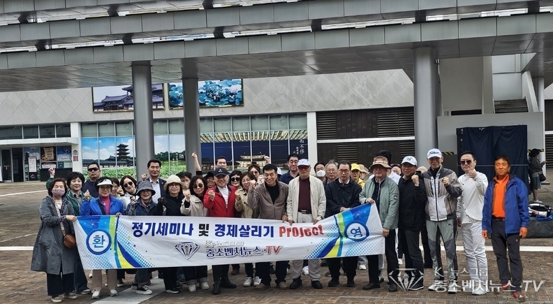 K-뉴스그룹 중소벤처뉴스TV(발행인 구일암)과 경제살리기프로젝트 행사 참석자들과 기념촬영